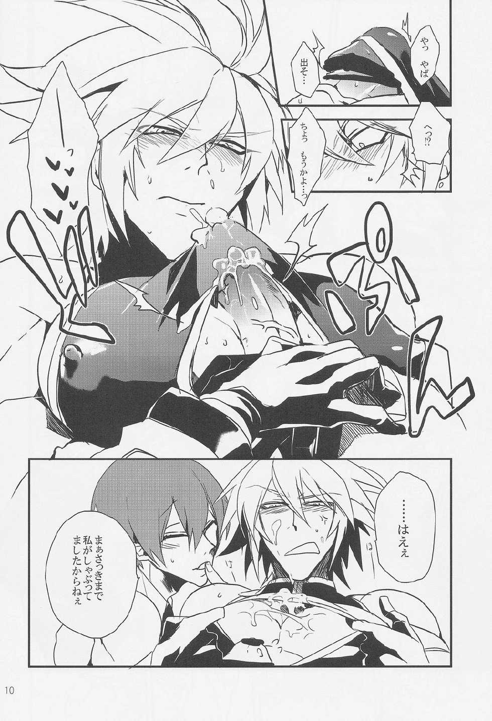 (REBEL ONE) [DBH (Rokusuke)] Inu Hebi Donburi 3 (BlazBlue) - Page 9