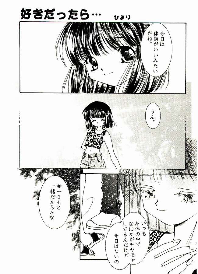 [Dagashiya (Yamada Hiyori)] Vogue (Kanon) - Page 2