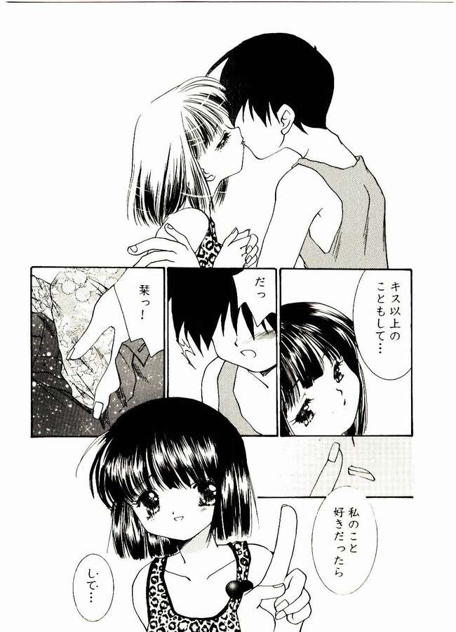 [Dagashiya (Yamada Hiyori)] Vogue (Kanon) - Page 3