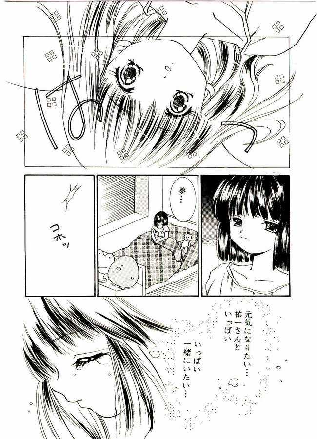 [Dagashiya (Yamada Hiyori)] Vogue (Kanon) - Page 5