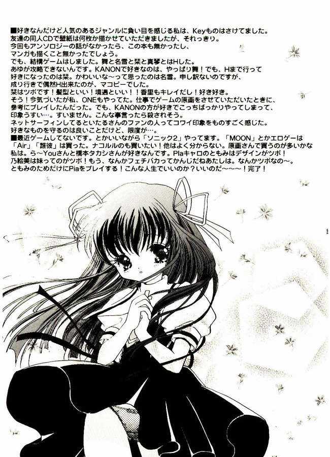 [Dagashiya (Yamada Hiyori)] Vogue (Kanon) - Page 10