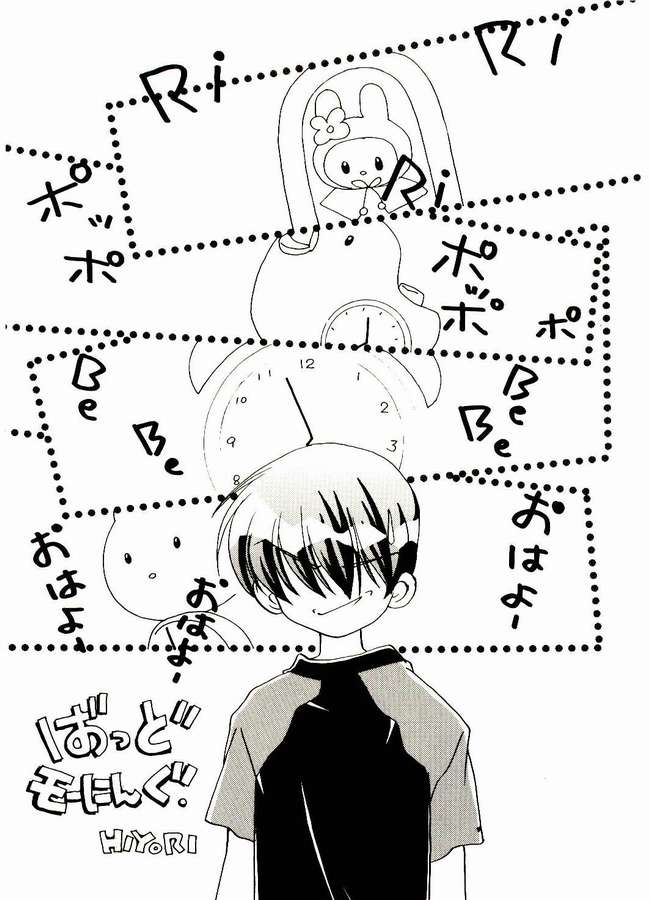 [Dagashiya (Yamada Hiyori)] Vogue (Kanon) - Page 14