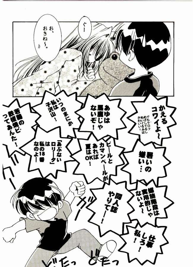 [Dagashiya (Yamada Hiyori)] Vogue (Kanon) - Page 15