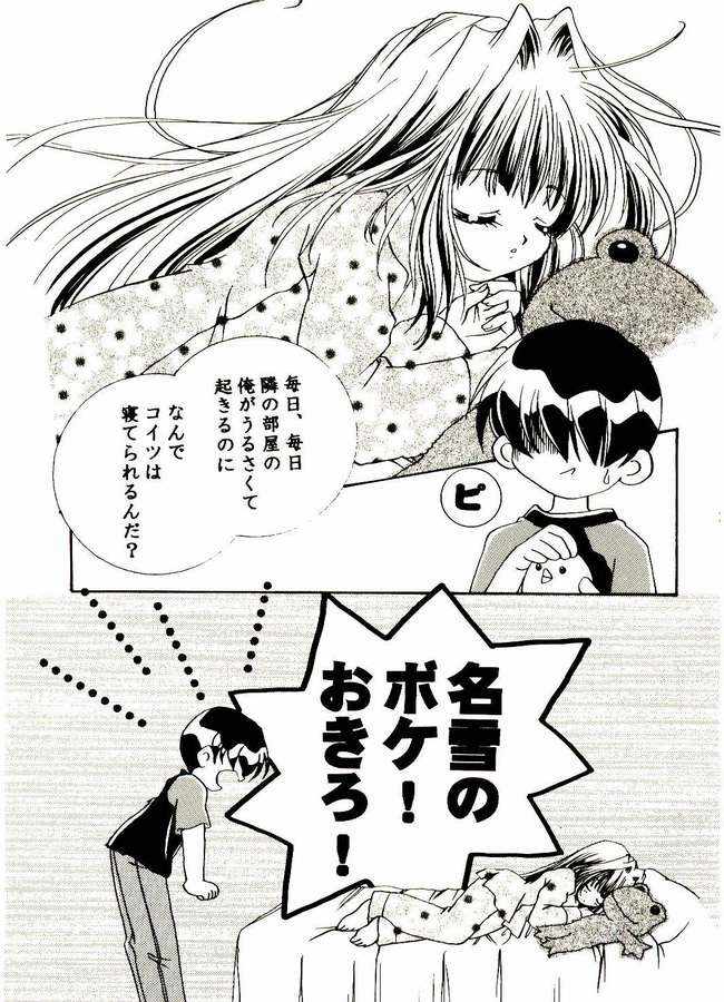 [Dagashiya (Yamada Hiyori)] Vogue (Kanon) - Page 16