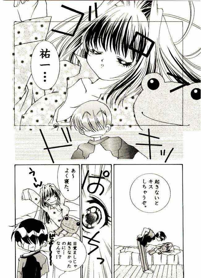 [Dagashiya (Yamada Hiyori)] Vogue (Kanon) - Page 17