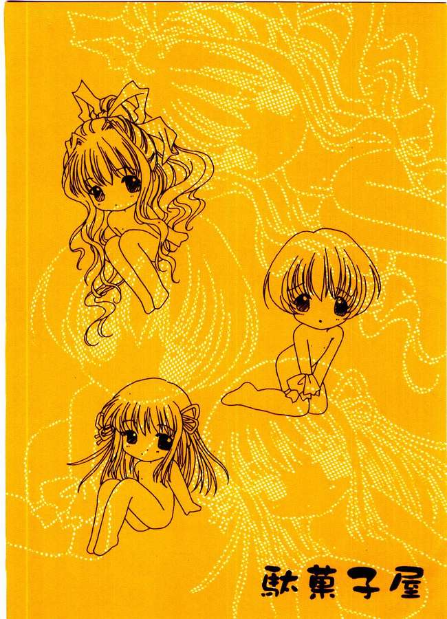 [Dagashiya (Yamada Hiyori)] Vogue (Kanon) - Page 18