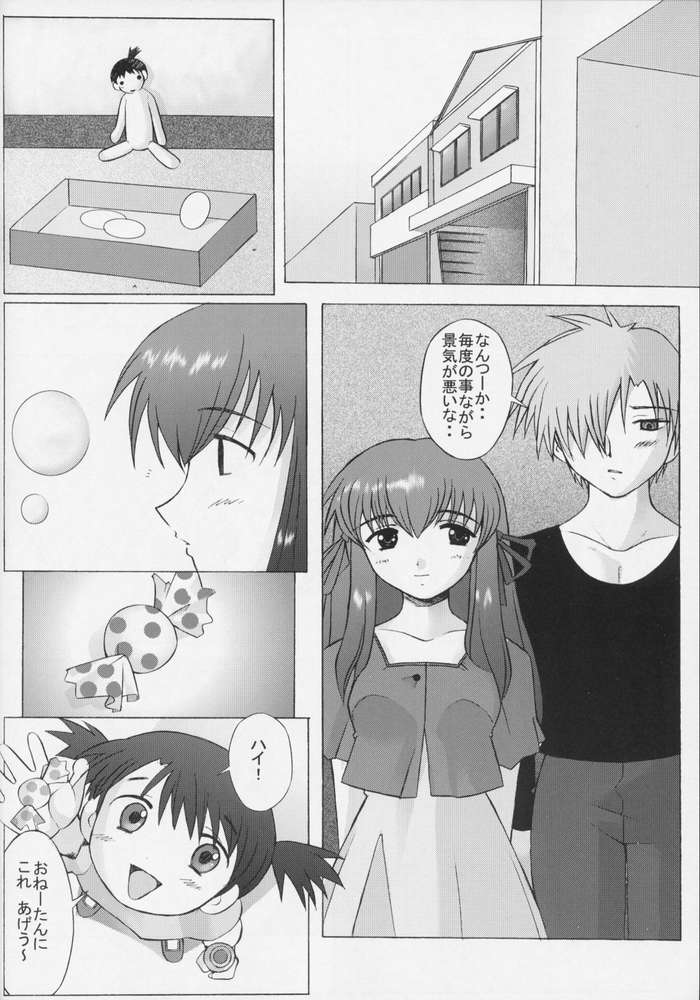 (C59) [Kohakutei (Sakai Hamachi)] WIND - Yesterday Side A - (Air) - Page 17