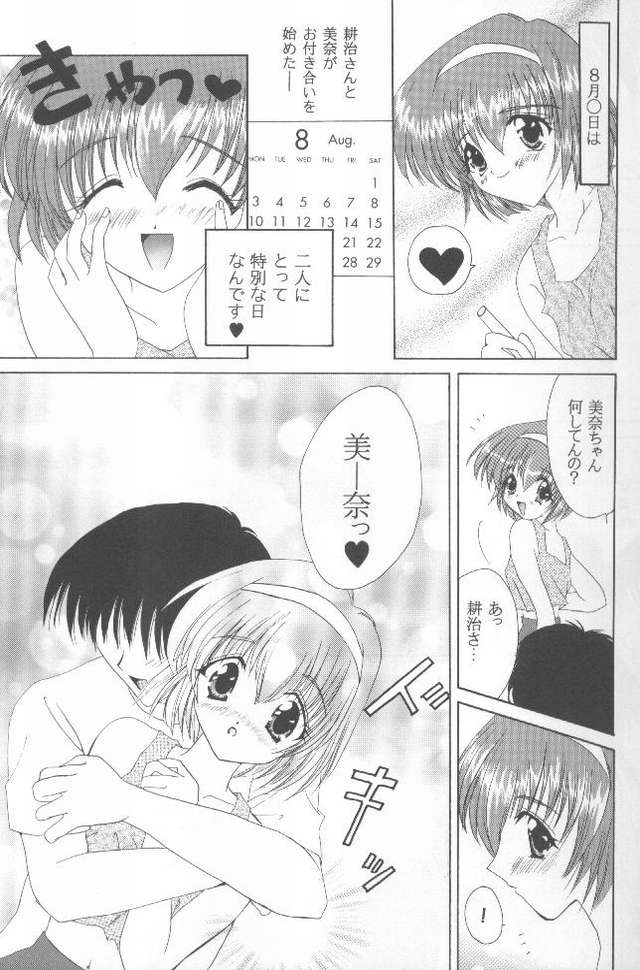 (C54) [LIPSTAR (Morisaki Tirol)] Strawberry Chantilly (Pia Carrot e Youkoso!! 2) - Page 2