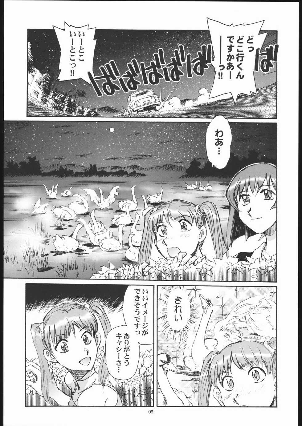 (C66) [Okinawa Taieki Gunjinkai (Yasunaga Kouichirou)] Yuriika. (Kaleido Star) - Page 4