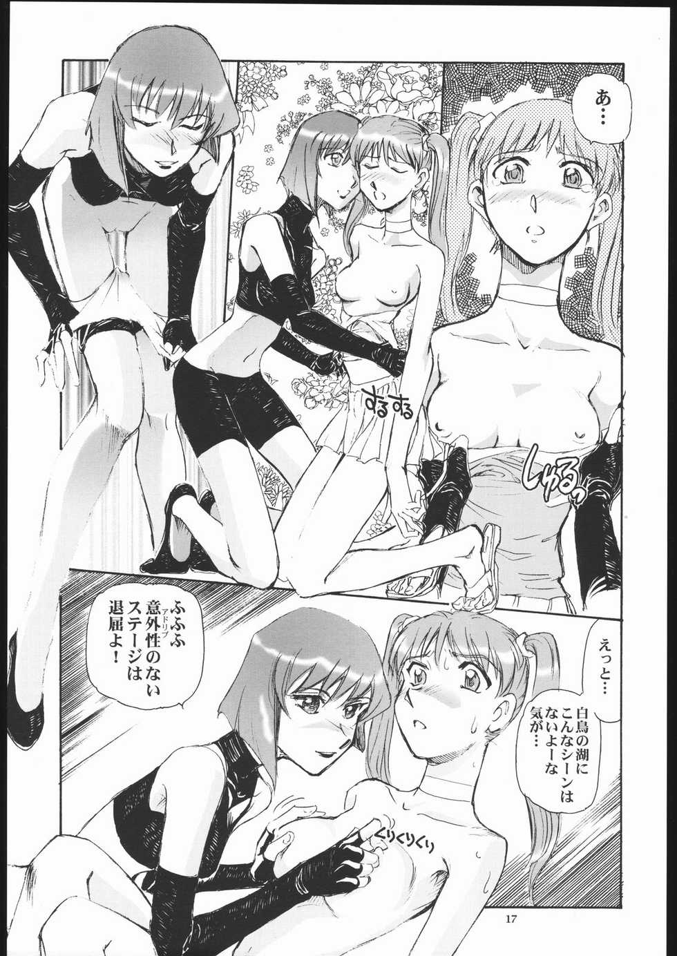 (C66) [Okinawa Taieki Gunjinkai (Yasunaga Kouichirou)] Yuriika. (Kaleido Star) - Page 16