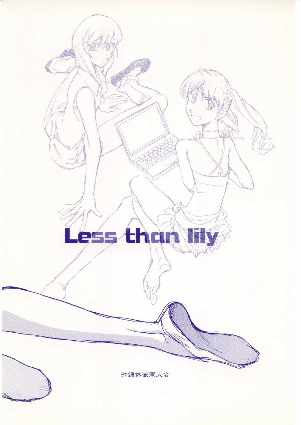 (C66) [Okinawa Taieki Gunjinkai (Yasunaga Kouichirou)] Yuriika. (Kaleido Star) - Page 26