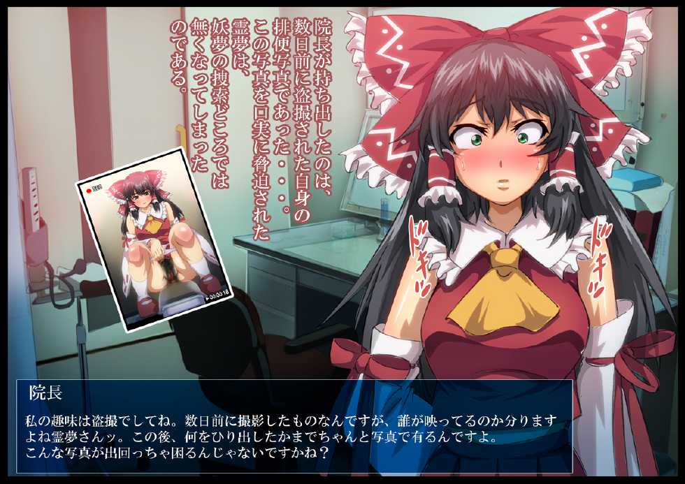 [Gensuifu] Hakurei Reimu Hounyou Dappun CG Shuu (Touhou Project) - Page 4