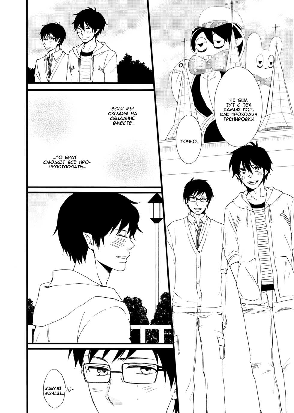 (C81) [9sense (Kuroki Azuma)] Perfect Comunication (Ao no Exorcist) [Russian] [Fugen] - Page 13