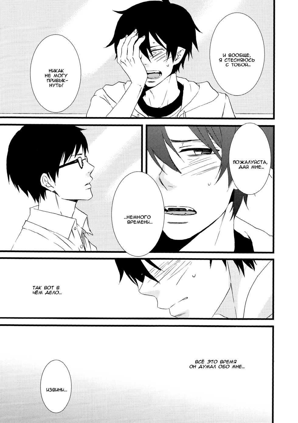 (C81) [9sense (Kuroki Azuma)] Perfect Comunication (Ao no Exorcist) [Russian] [Fugen] - Page 26