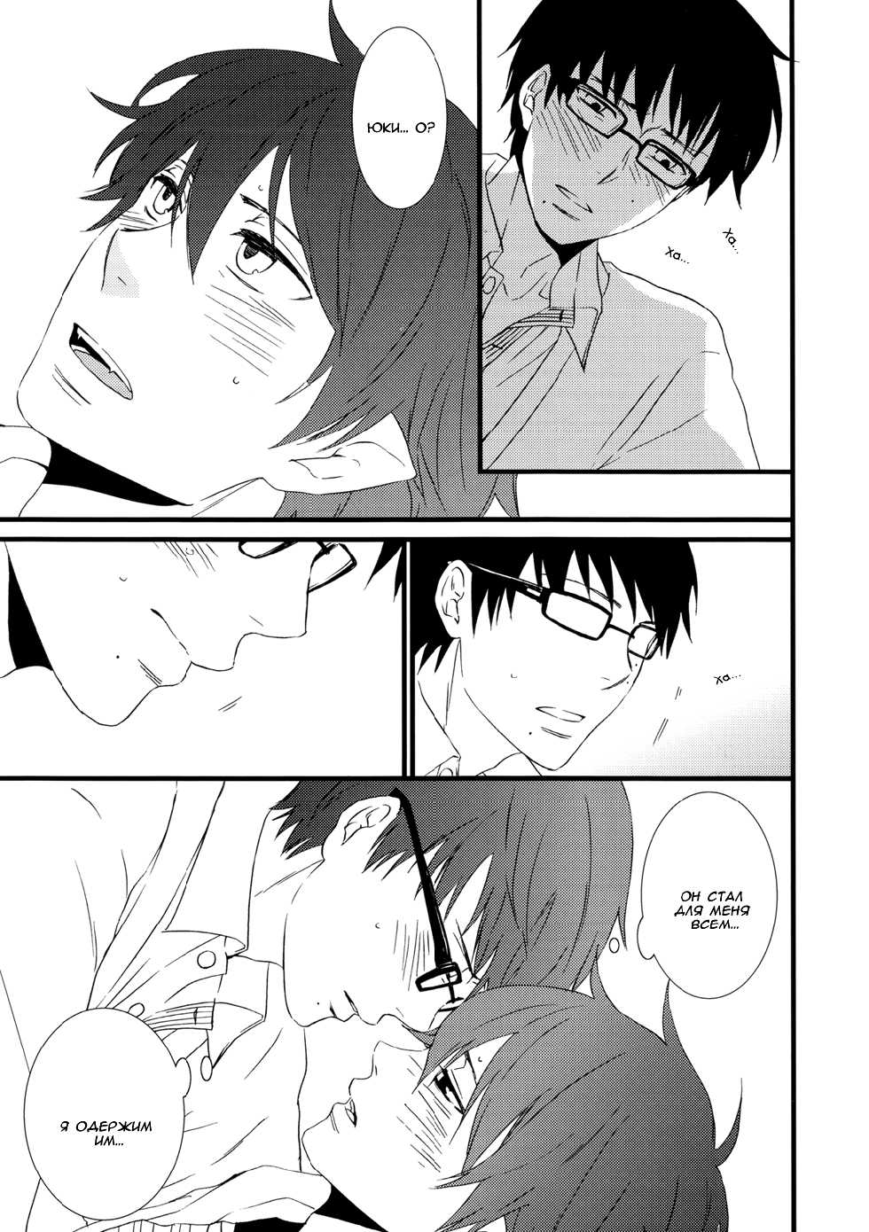 (C81) [9sense (Kuroki Azuma)] Perfect Comunication (Ao no Exorcist) [Russian] [Fugen] - Page 36