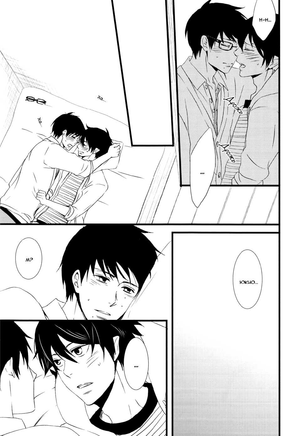 (C81) [9sense (Kuroki Azuma)] Perfect Comunication (Ao no Exorcist) [Russian] [Fugen] - Page 38