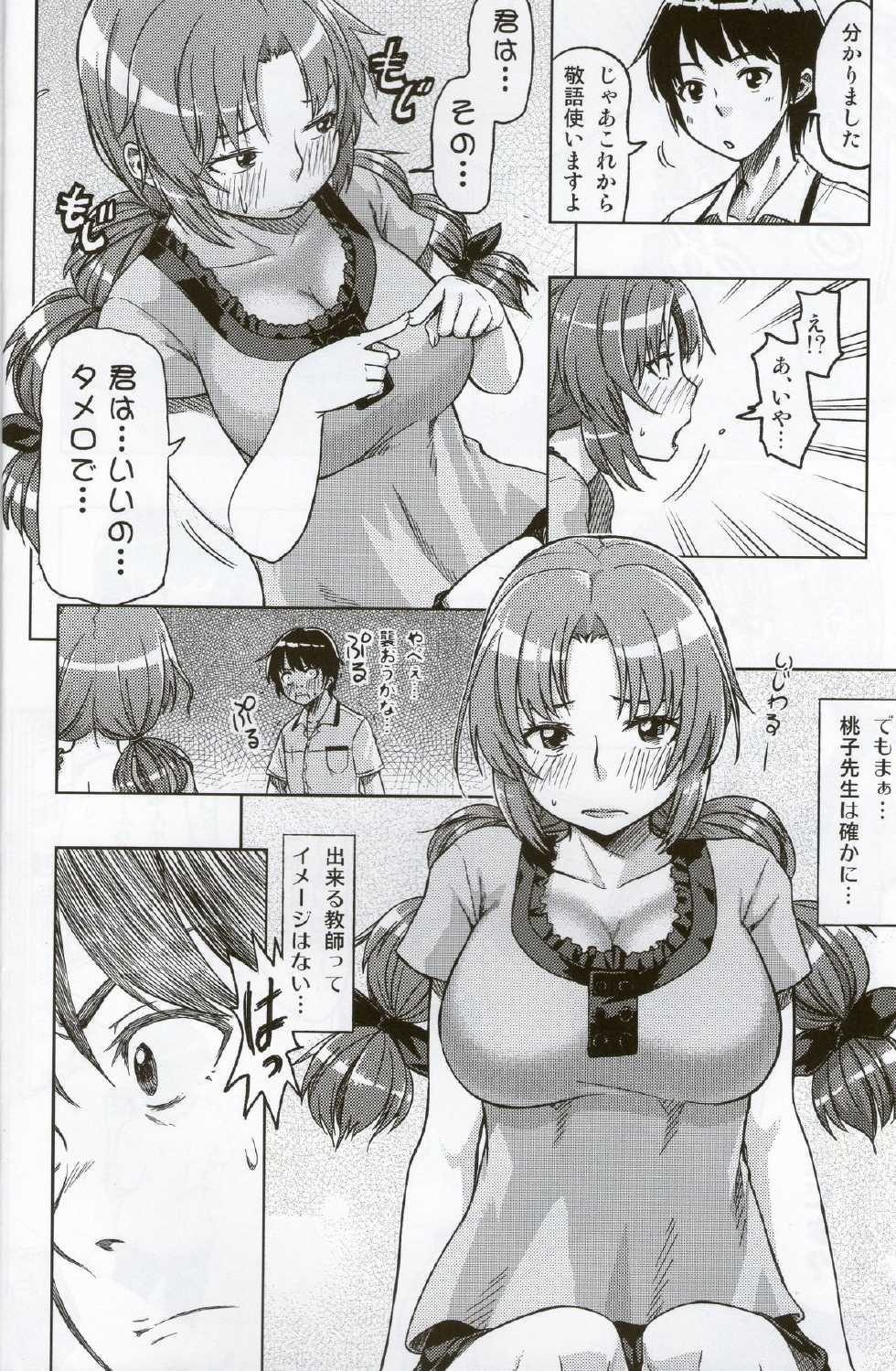 (C81) [Bunka☆Shinryaku (MegaPantS, Tang-Pong★, Hanraotoko)] Feti Kano ~Finder no Mukou no Onna Kyoushi ni Hatsujou shita~ (Photo Kano) - Page 3