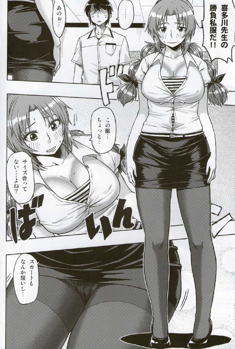 (C81) [Bunka☆Shinryaku (MegaPantS, Tang-Pong★, Hanraotoko)] Feti Kano ~Finder no Mukou no Onna Kyoushi ni Hatsujou shita~ (Photo Kano) - Page 7