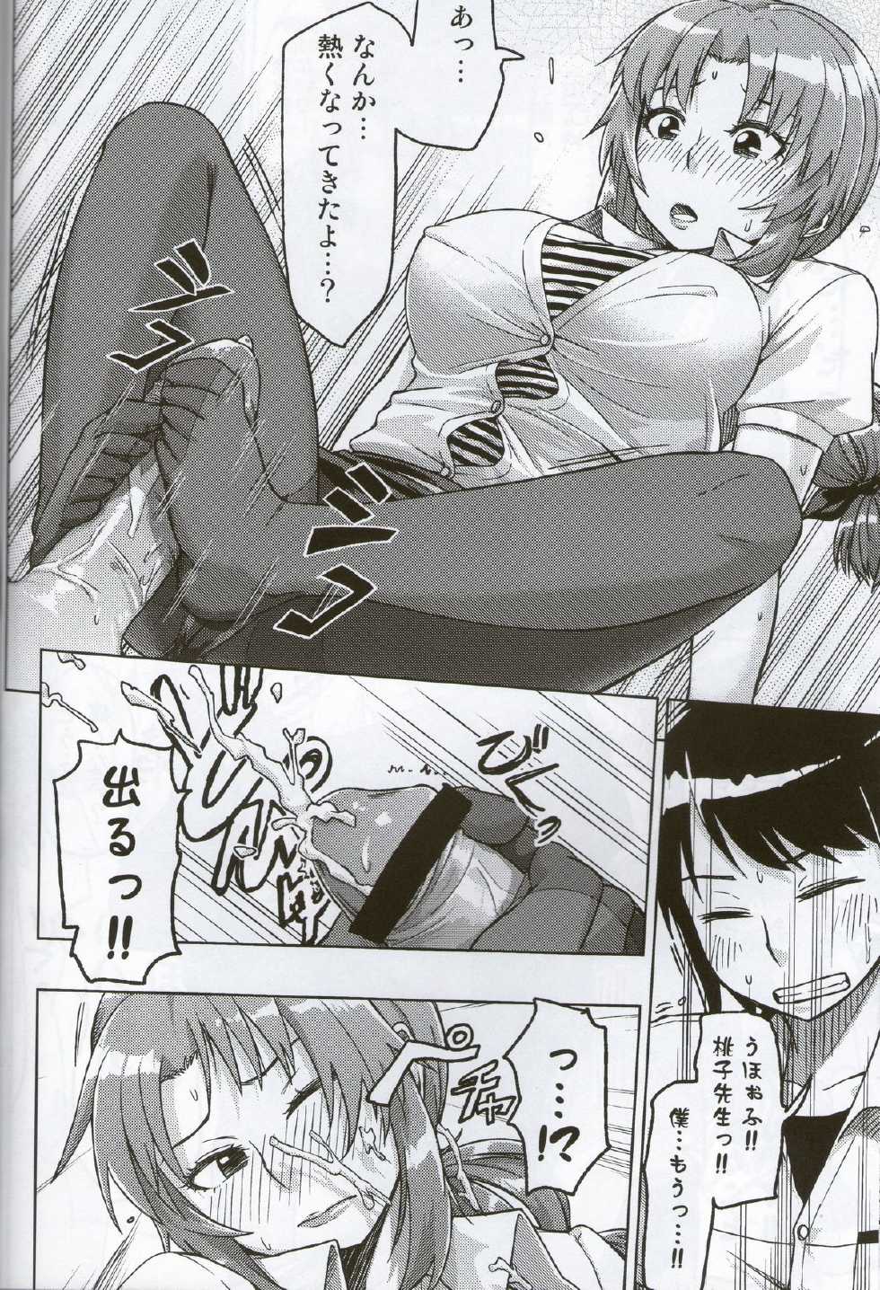 (C81) [Bunka☆Shinryaku (MegaPantS, Tang-Pong★, Hanraotoko)] Feti Kano ~Finder no Mukou no Onna Kyoushi ni Hatsujou shita~ (Photo Kano) - Page 11