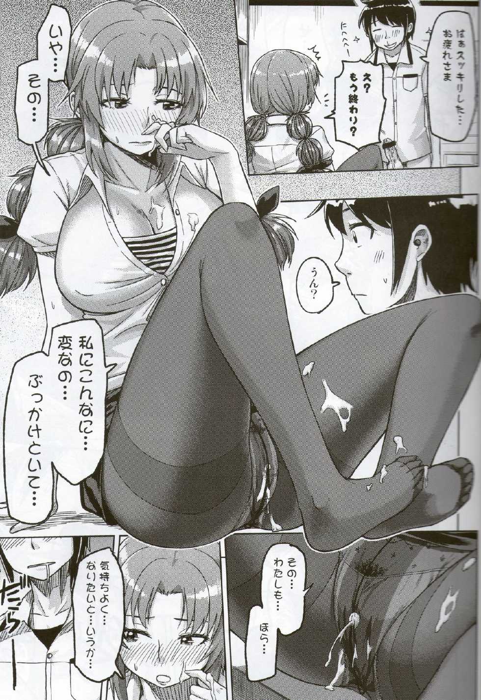 (C81) [Bunka☆Shinryaku (MegaPantS, Tang-Pong★, Hanraotoko)] Feti Kano ~Finder no Mukou no Onna Kyoushi ni Hatsujou shita~ (Photo Kano) - Page 12