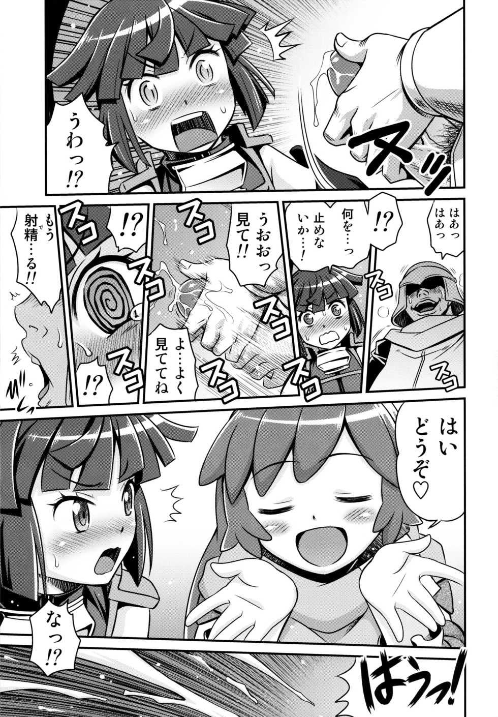 (C85) [Studio Tar (Kyouichirou)] Gouhou! Chimikko Assassin!! (Log Horizon) - Page 6