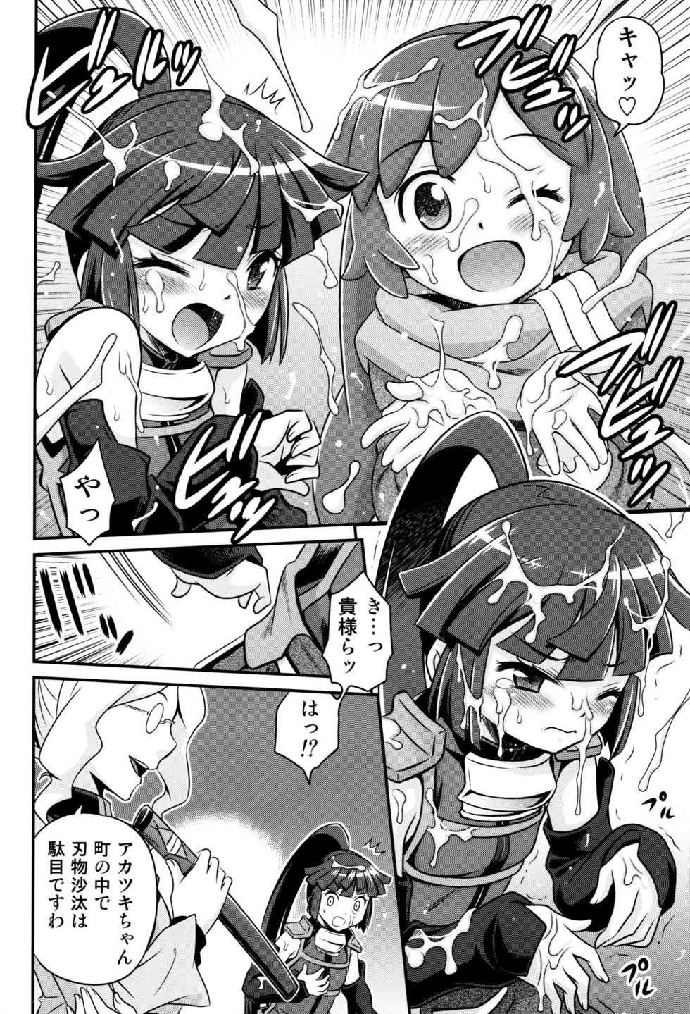 (C85) [Studio Tar (Kyouichirou)] Gouhou! Chimikko Assassin!! (Log Horizon) - Page 7