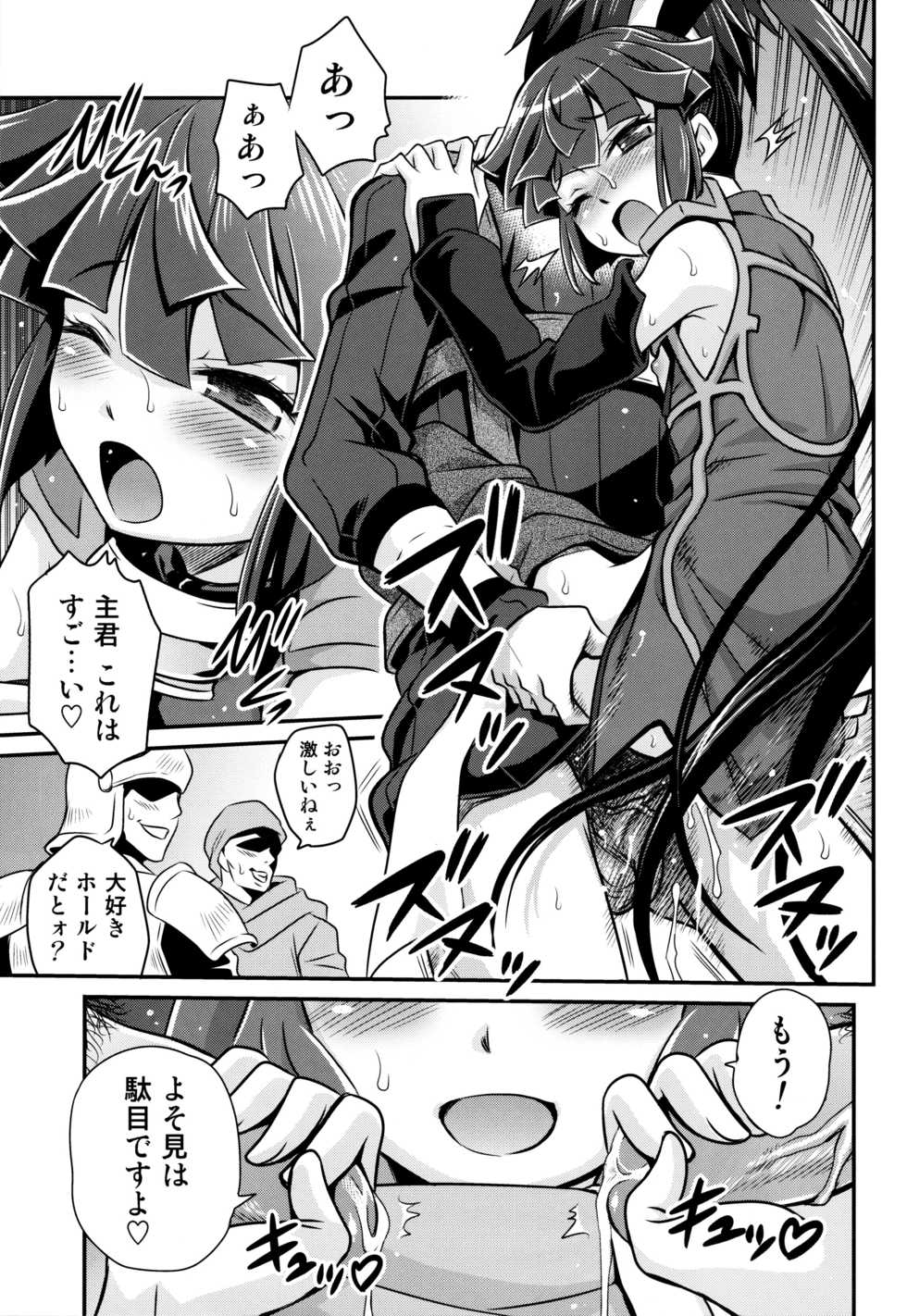 (C85) [Studio Tar (Kyouichirou)] Gouhou! Chimikko Assassin!! (Log Horizon) - Page 22