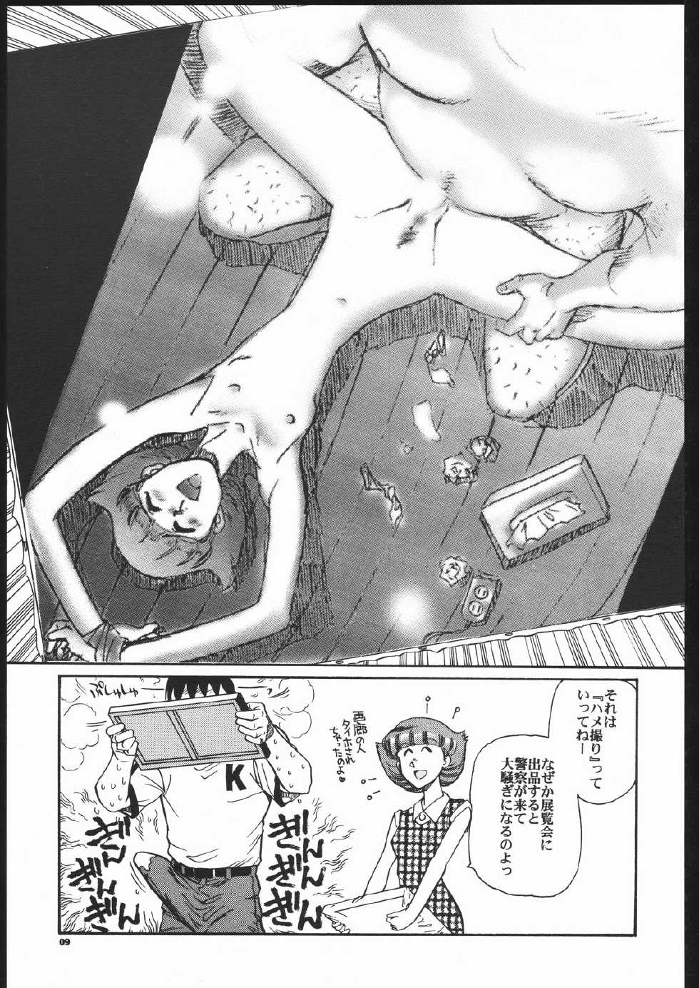 [Okinawa Taieki Gunjinkai (Yasunaga Kouichirou)] Senzo ha Hiaburi (Esper Mami) - Page 8
