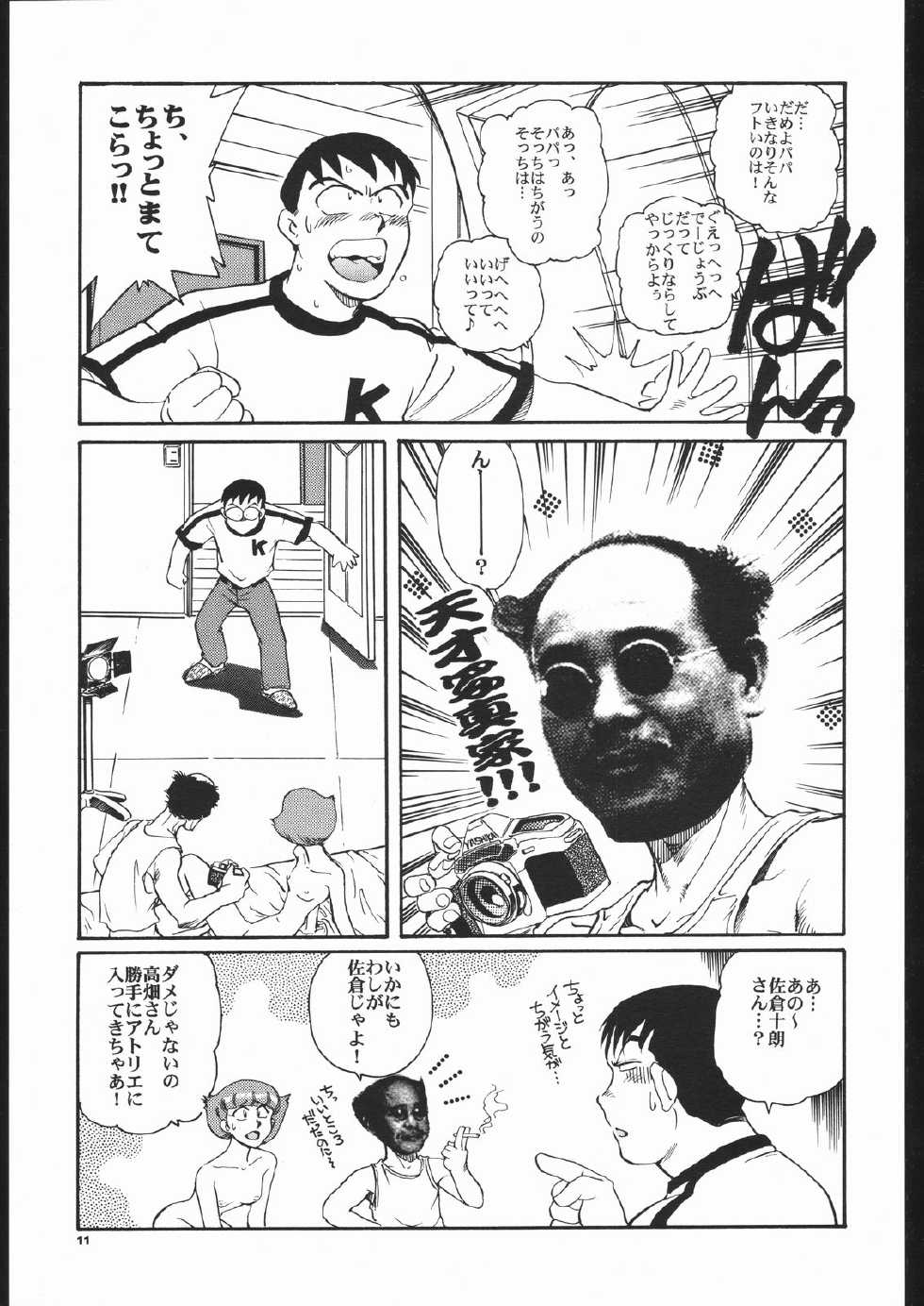 [Okinawa Taieki Gunjinkai (Yasunaga Kouichirou)] Senzo ha Hiaburi (Esper Mami) - Page 10