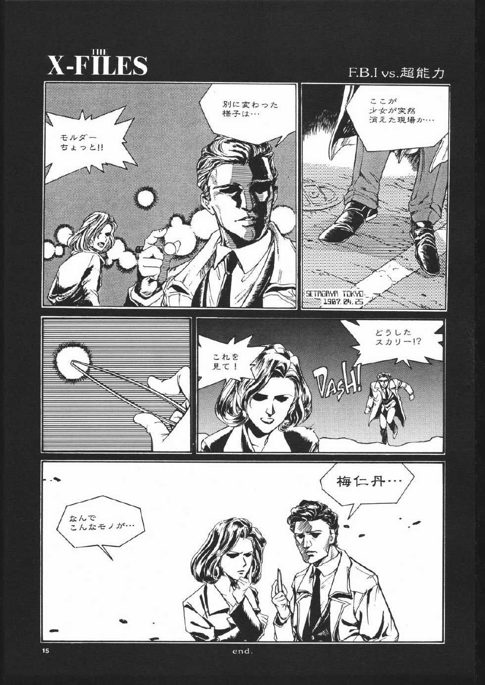 [Okinawa Taieki Gunjinkai (Yasunaga Kouichirou)] Senzo ha Hiaburi (Esper Mami) - Page 14