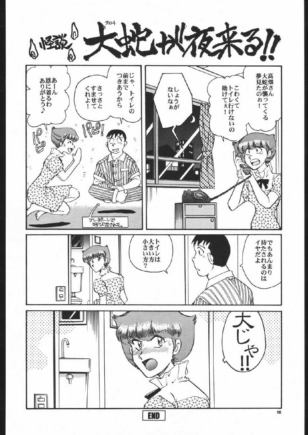[Okinawa Taieki Gunjinkai (Yasunaga Kouichirou)] Senzo ha Hiaburi (Esper Mami) - Page 15