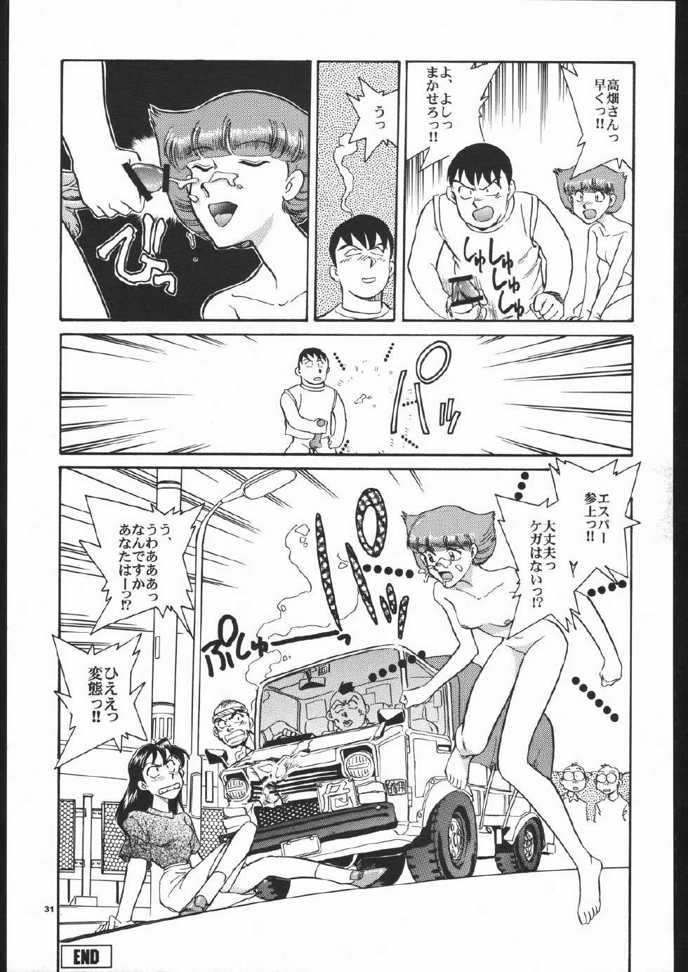 [Okinawa Taieki Gunjinkai (Yasunaga Kouichirou)] Senzo ha Hiaburi (Esper Mami) - Page 30
