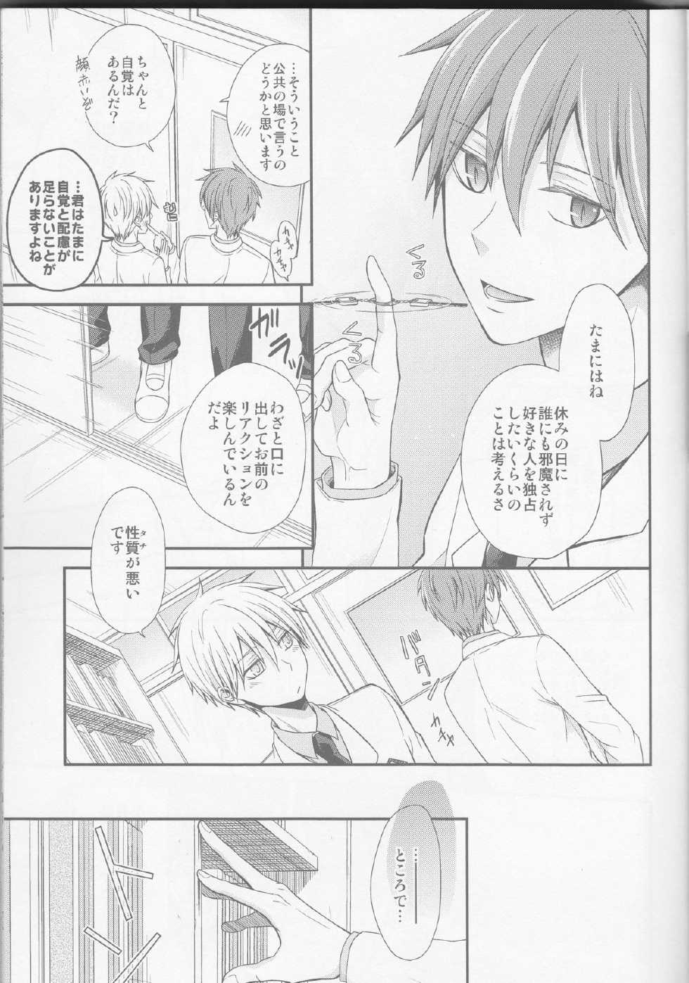 (DC RETURNS 1) [baby merry (Hizuki Haruka)] unique essence (Kuroko no Basuke) - Page 4