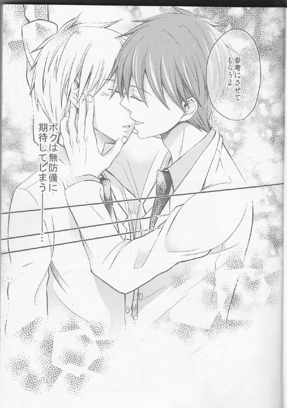(DC RETURNS 1) [baby merry (Hizuki Haruka)] unique essence (Kuroko no Basuke) - Page 6