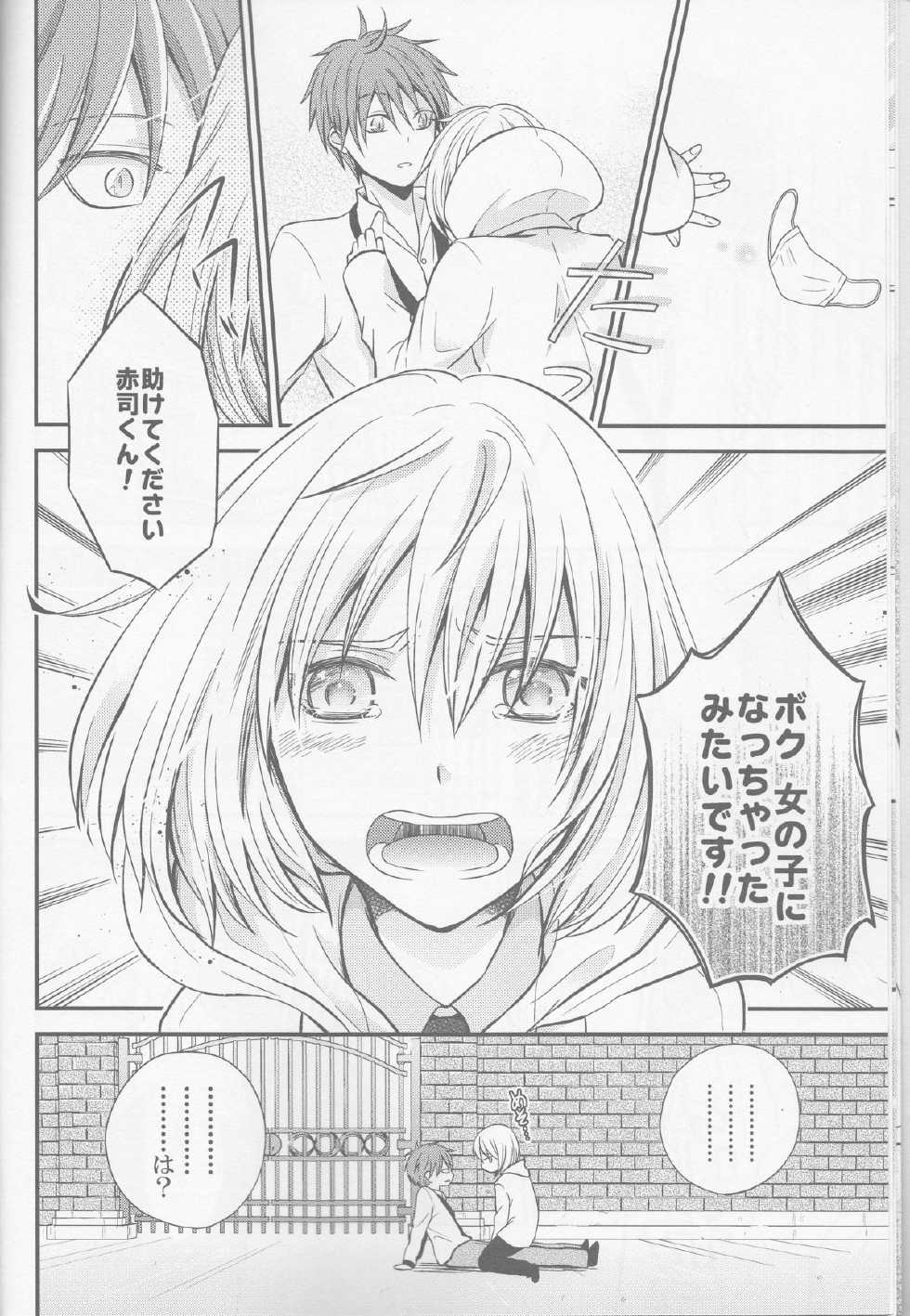 (DC RETURNS 1) [baby merry (Hizuki Haruka)] unique essence (Kuroko no Basuke) - Page 9