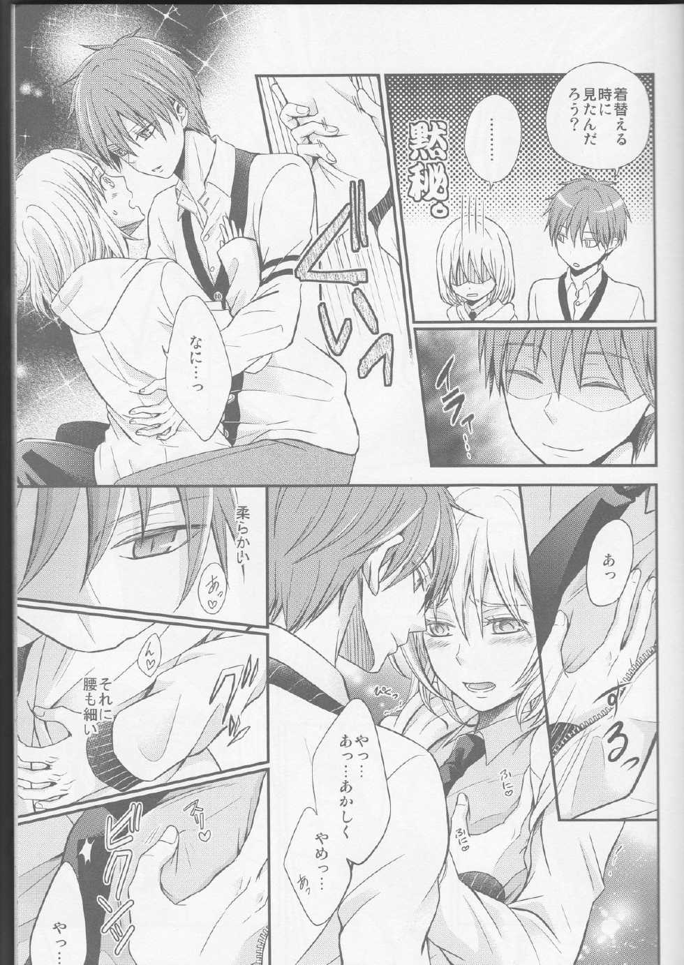 (DC RETURNS 1) [baby merry (Hizuki Haruka)] unique essence (Kuroko no Basuke) - Page 12