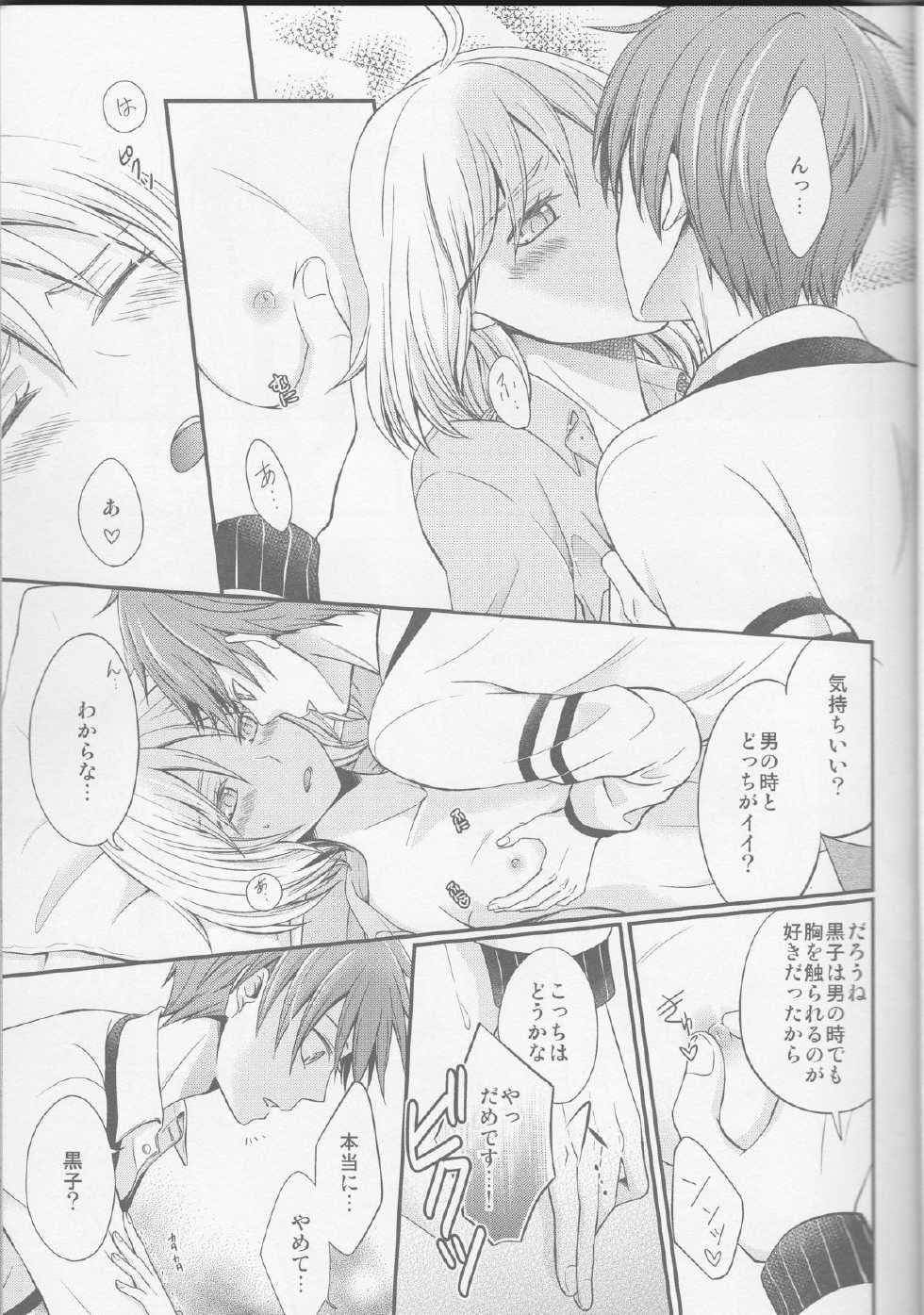 (DC RETURNS 1) [baby merry (Hizuki Haruka)] unique essence (Kuroko no Basuke) - Page 16
