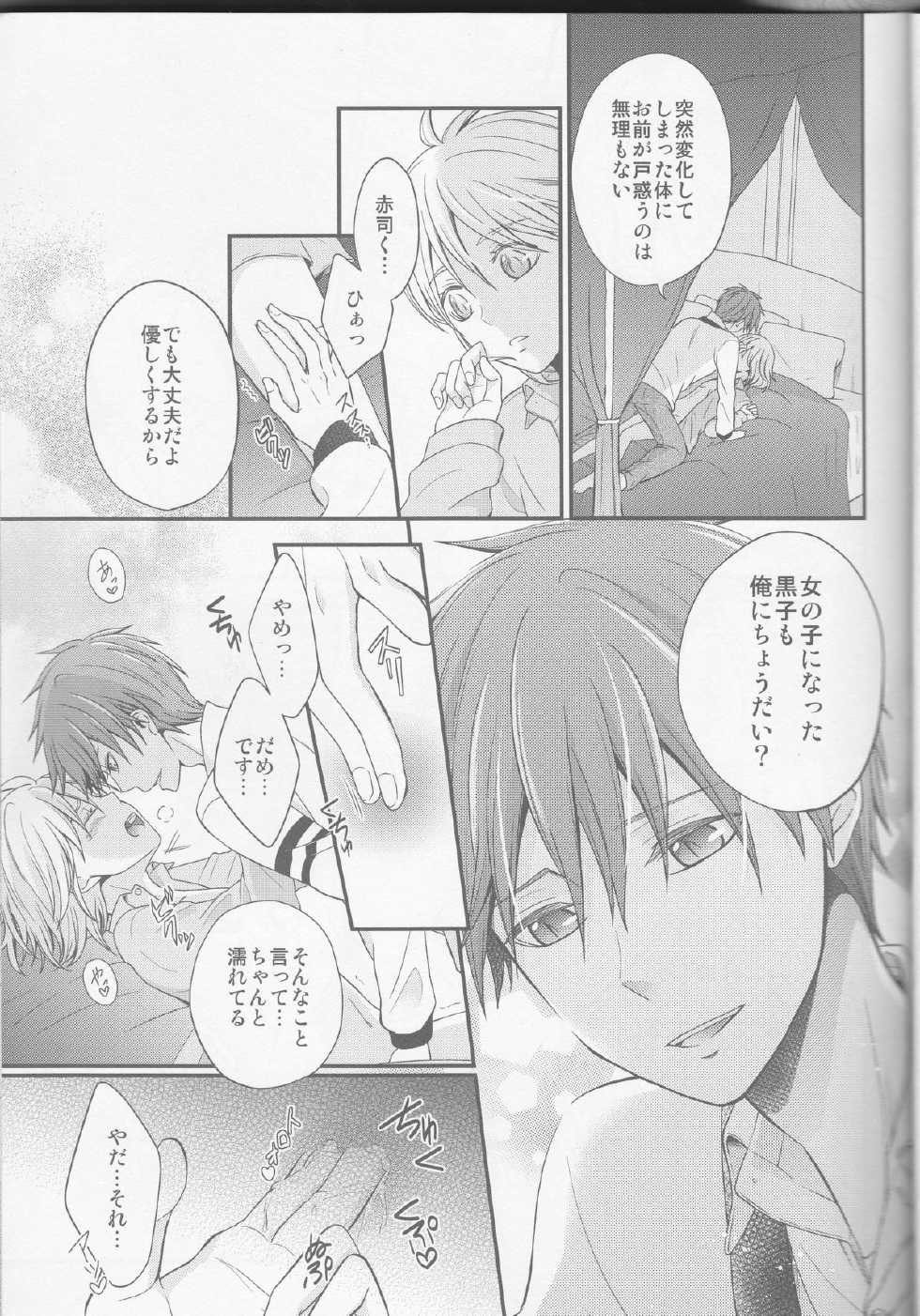 (DC RETURNS 1) [baby merry (Hizuki Haruka)] unique essence (Kuroko no Basuke) - Page 18