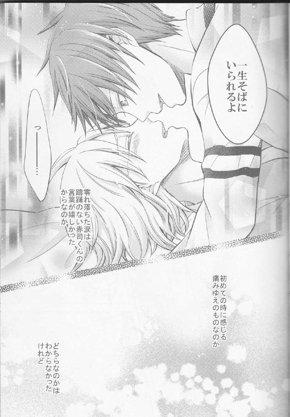 (DC RETURNS 1) [baby merry (Hizuki Haruka)] unique essence (Kuroko no Basuke) - Page 20