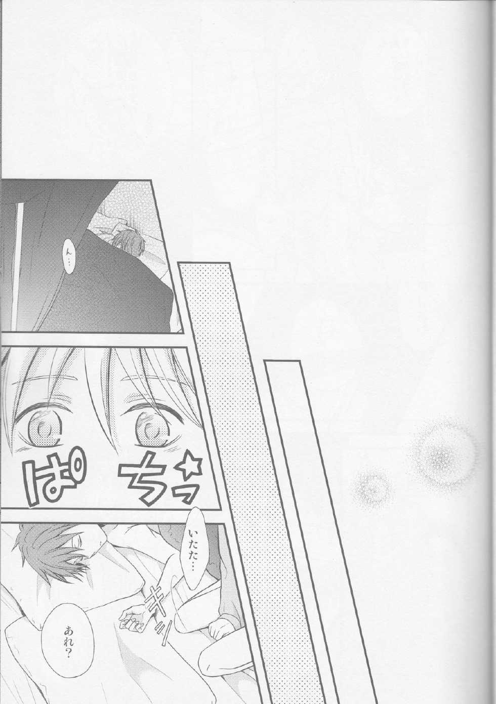 (DC RETURNS 1) [baby merry (Hizuki Haruka)] unique essence (Kuroko no Basuke) - Page 22