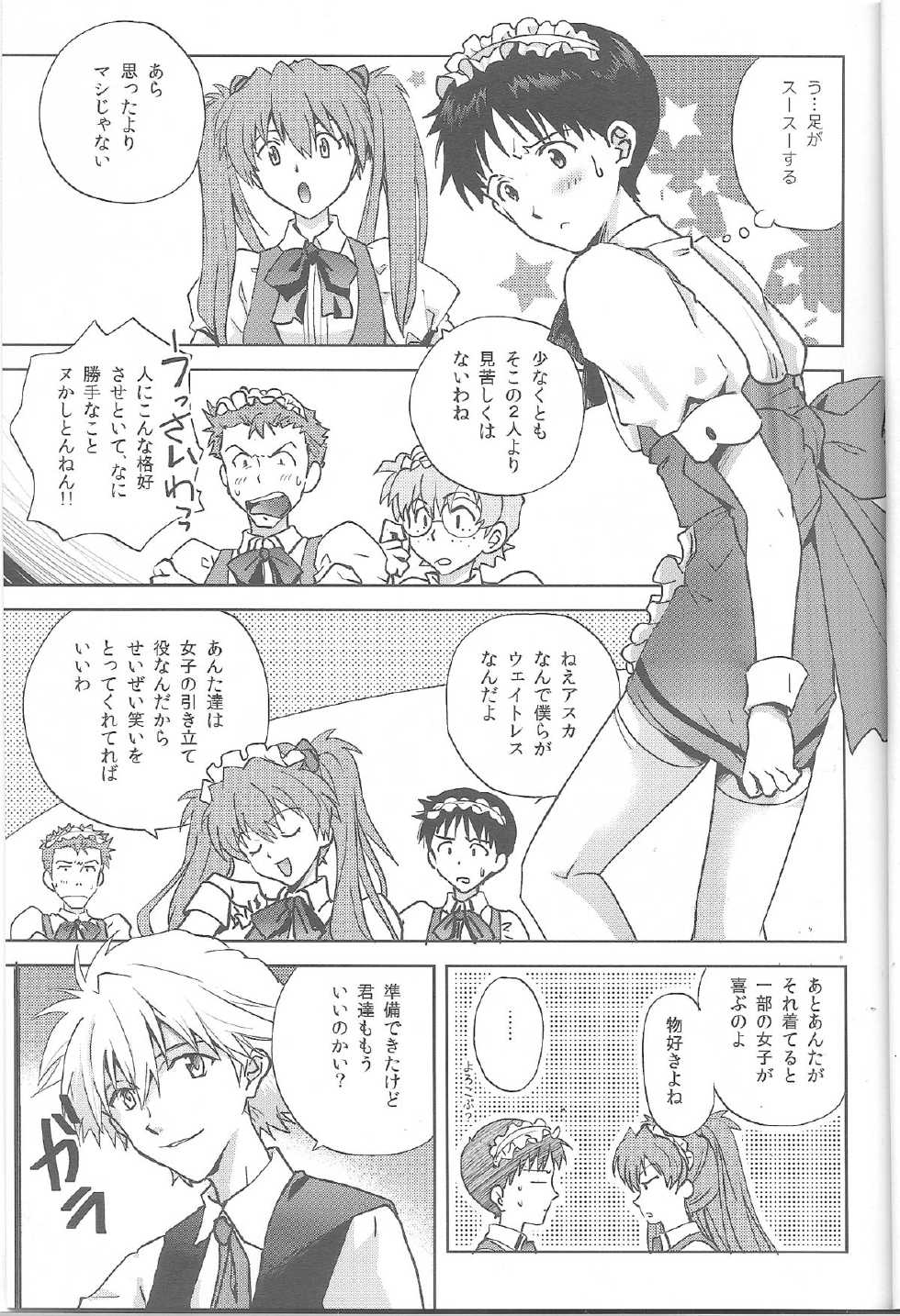 (SPARK8) [Getsumen-Spiral (Mayama Satori)] WaRninG WoRkinG? (Neon Genesis Evangelion) - Page 3