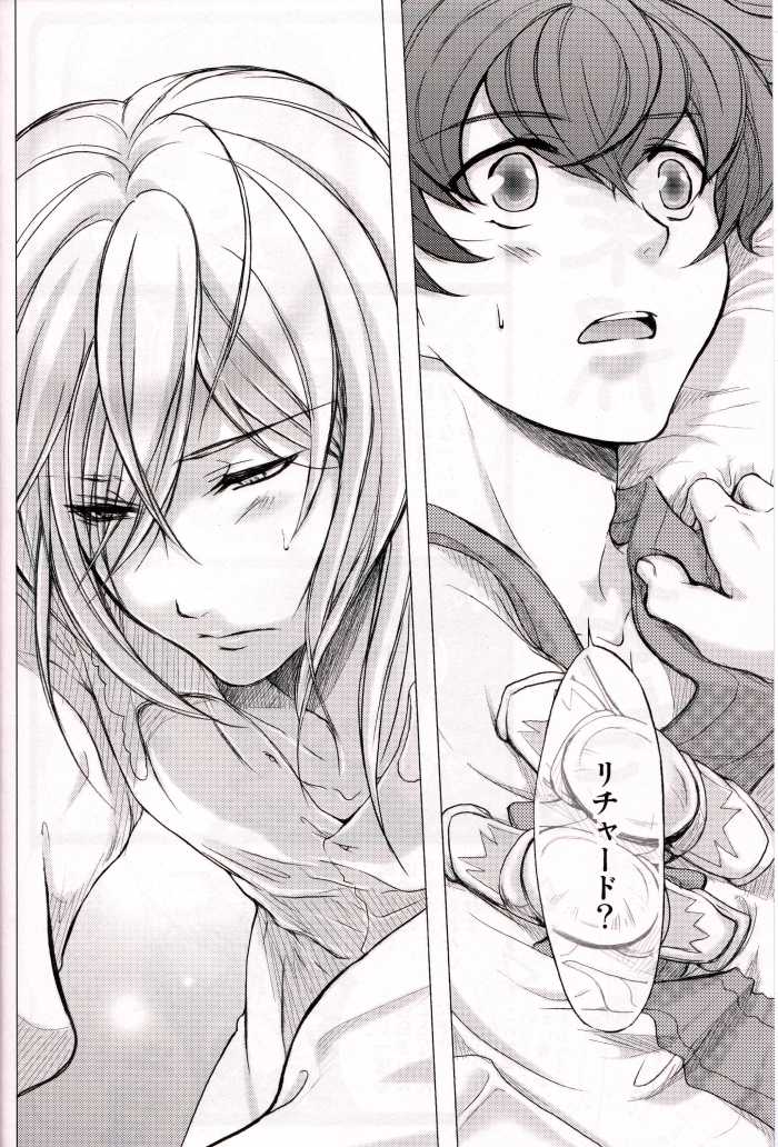 [Koudzuki Ikka (Koudzuki Natsu)] Ouji Funtou (Tales of Graces) - Page 3