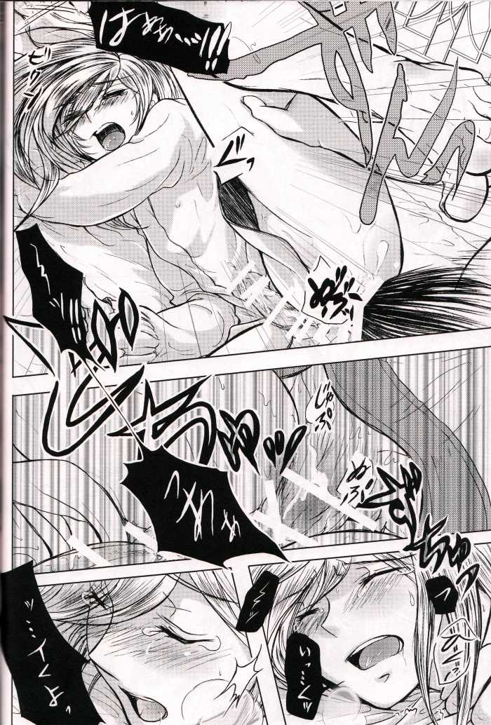 [Koudzuki Ikka (Koudzuki Natsu)] Ouji Funtou (Tales of Graces) - Page 19