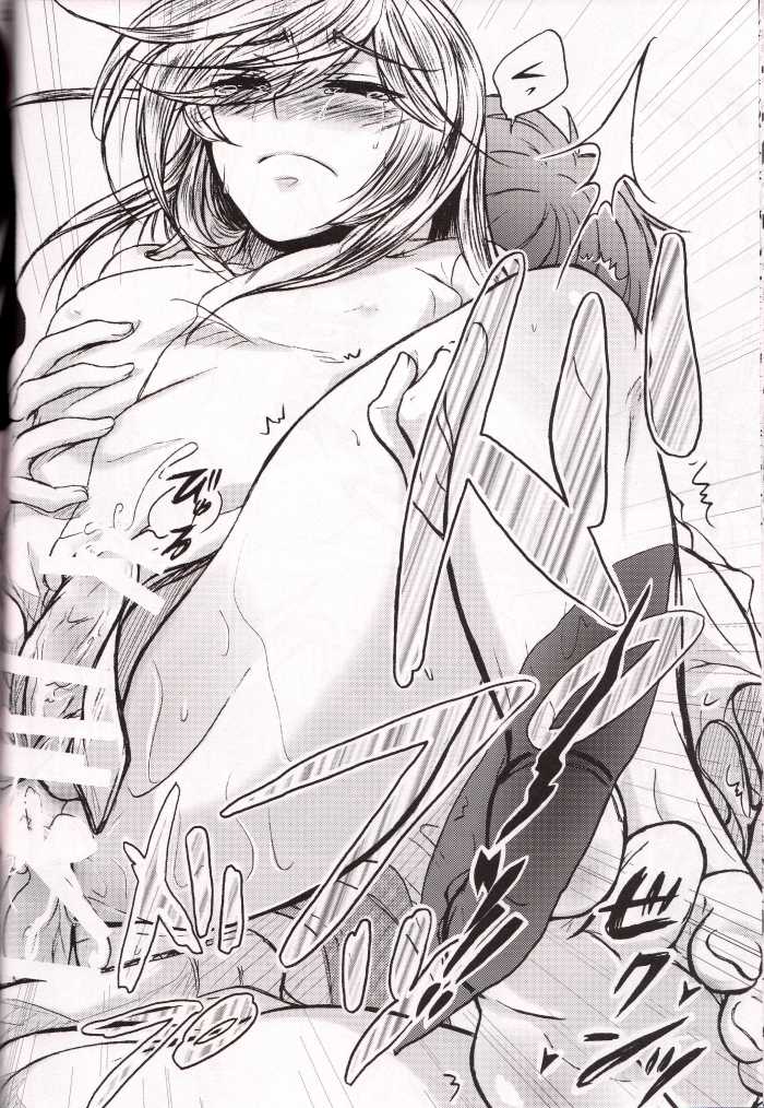 [Koudzuki Ikka (Koudzuki Natsu)] Ouji Funtou (Tales of Graces) - Page 21