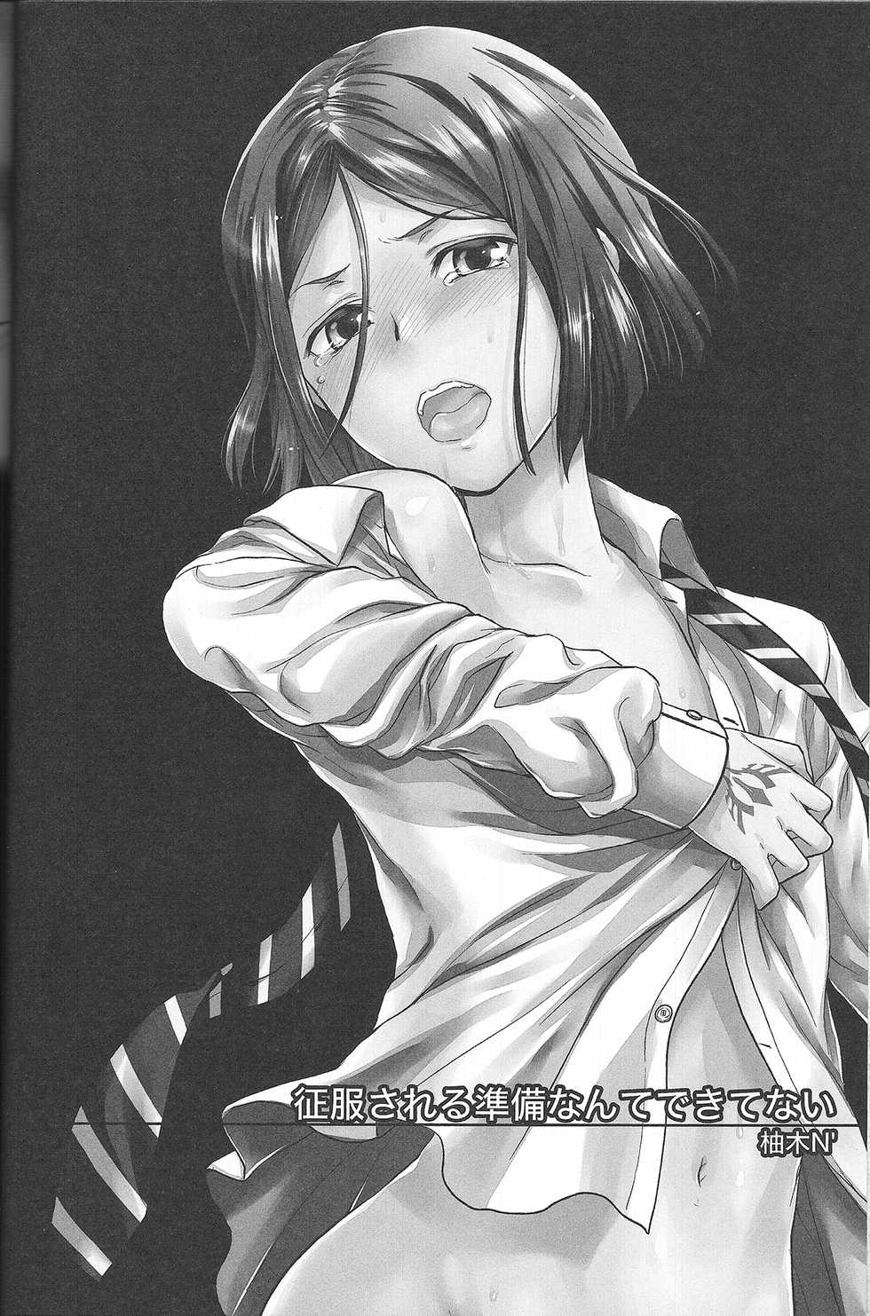 (Ou no Utsuwa) [AYUEST, Alemateorema, Lv.X+ (Bankoku Ayuya, Kobayashi Youkoh, Yuzuki N Dash)] Waver Pero Pero! (Fate/Zero) - Page 7