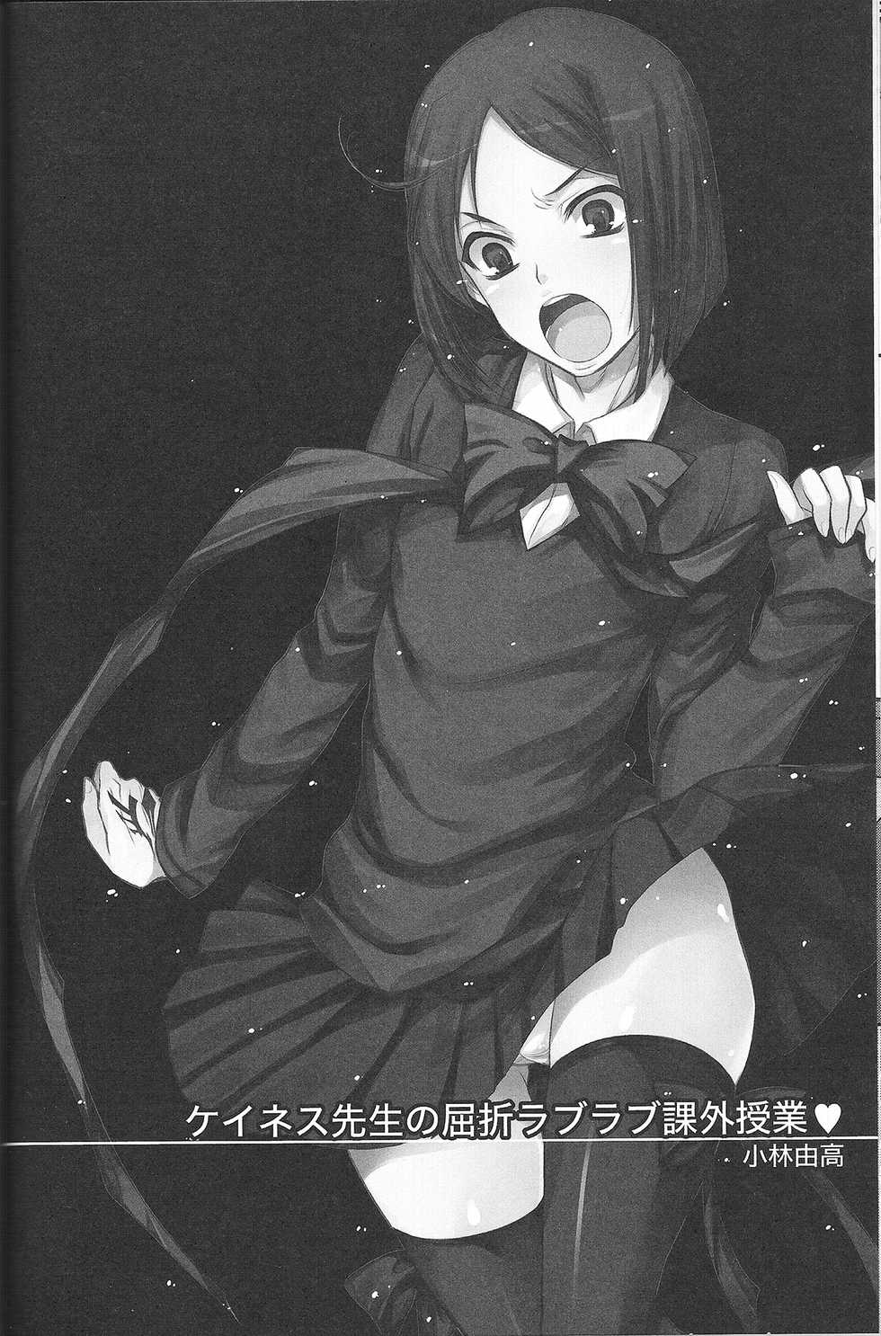 (Ou no Utsuwa) [AYUEST, Alemateorema, Lv.X+ (Bankoku Ayuya, Kobayashi Youkoh, Yuzuki N Dash)] Waver Pero Pero! (Fate/Zero) - Page 19