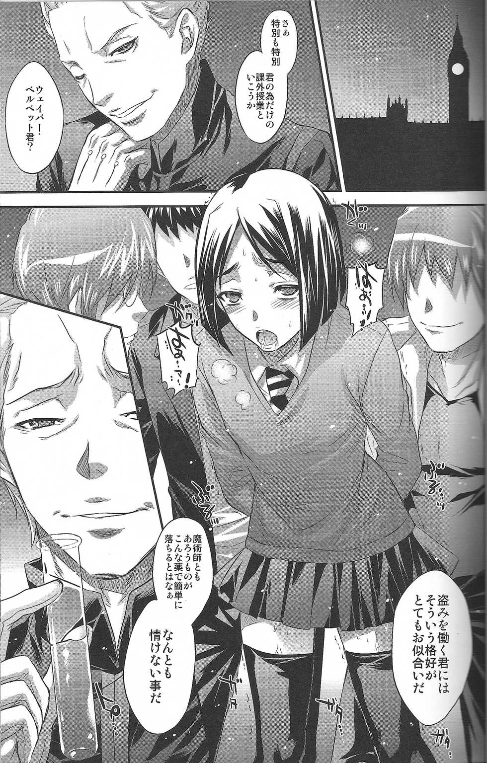 (Ou no Utsuwa) [AYUEST, Alemateorema, Lv.X+ (Bankoku Ayuya, Kobayashi Youkoh, Yuzuki N Dash)] Waver Pero Pero! (Fate/Zero) - Page 20