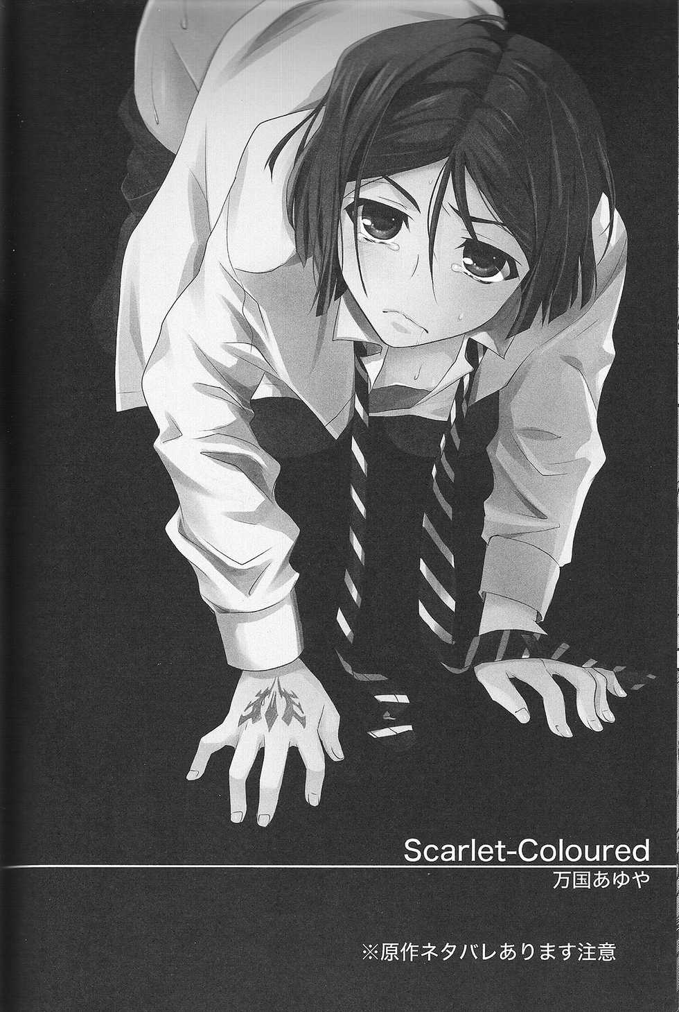 (Ou no Utsuwa) [AYUEST, Alemateorema, Lv.X+ (Bankoku Ayuya, Kobayashi Youkoh, Yuzuki N Dash)] Waver Pero Pero! (Fate/Zero) - Page 31