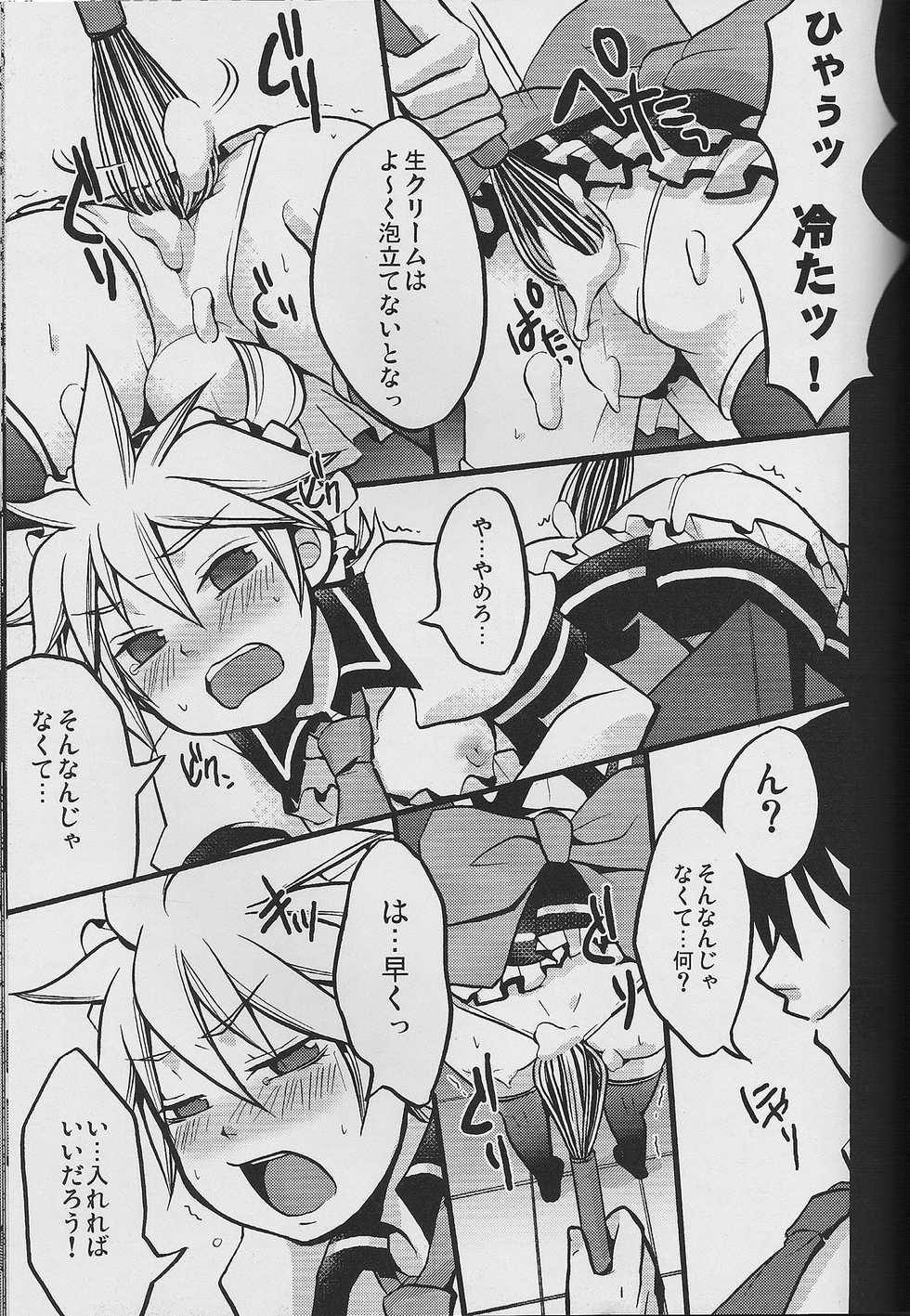 (C84) [Yomosugara (Yomogi Ringo)] TsundeLen Cafe Betsubara! (Vocaloid) - Page 28