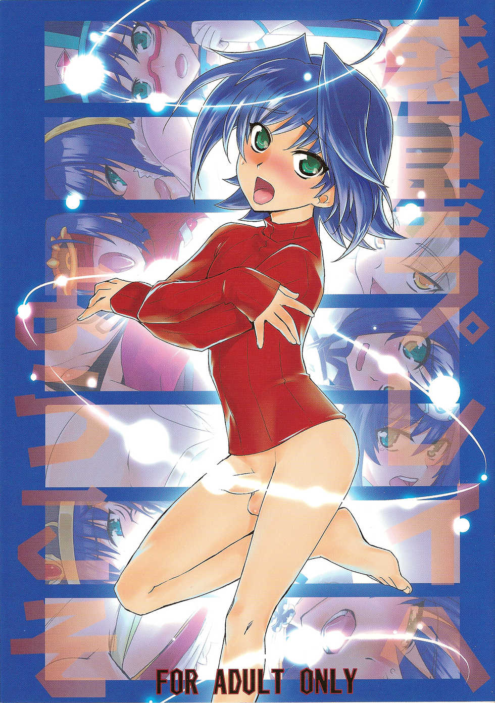 (SUPER21) [Kitsune (Tachikawa Negoro)] Wakusei Play e Youkoso (Cardfight!! Vanguard) - Page 1